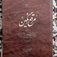 کتاب مرقع رنگین