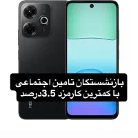 شیامی13xgig256اقساطی 3.5%بازنشستگان تامین اجتماعی