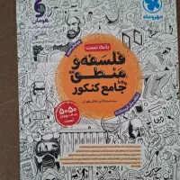 کتاب های کنکور مهروماه