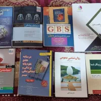 کتابهای رفرنس لیسانس به پزشکی