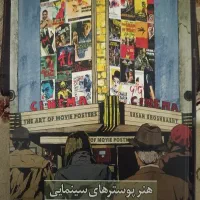 کتاب تمام عکس سینما ،  هنر پوسترهای سینمایی