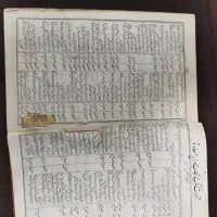 کتاب قدیمی معراج السعاده