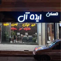 فروش-آپارتمان-163-متر-فلسطین