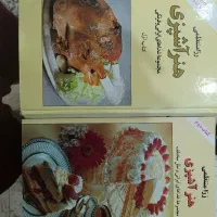 کتاب آشپزی رزا منتظمی