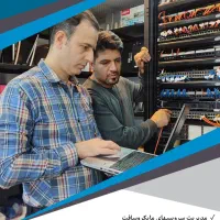 رایان تک خدمات تخصصی شبکه، سرور و پشتیبانی