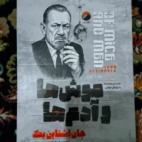 موش ها و آدم ها