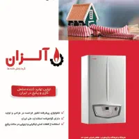 پکیج ارزانترازهمه جا