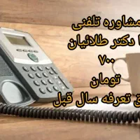 مرکز مشاوره تخصصی ازدواج و خانواده