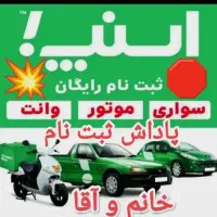ثبت نام اسنپ رانندگان + ماشین ریش تراش شارژی هدیه