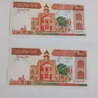 اسکناس قدیمی