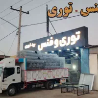 فنس و توری برادران بیدخوری