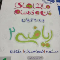 کتابهای کمک آموزشی
