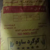 پودر گوگرد