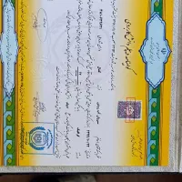مدرک دیپلم تا لیسانس و دکترا