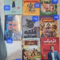 کتاب داستان بدلیل جمع آوری مغازه