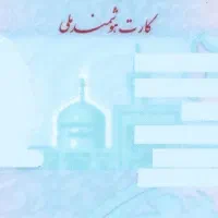 مدارک گم شده