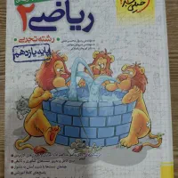 تست ریاضی خیلی سبز