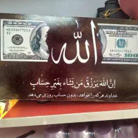 یک عدد تابلو زیبا