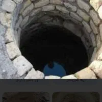 چاه کن