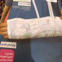 کتاب خیلی سبز