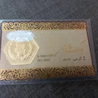 فروش فوری سکه ۲ گرمی.ماربر