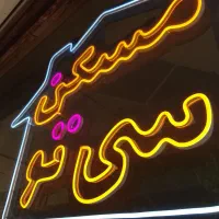 اجاره تجاری40متری بلوار راه اهن