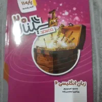 کتاب زبان سیگنال ۲۰