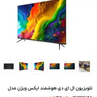 تلویزیون ۴۳اینچ هوشمند اسمارت Full HD نو