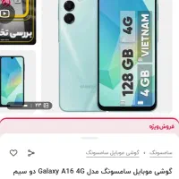 فروش موبایل