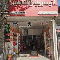 تعویض روغن .گیربکس اتومات.هیدرولیک