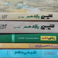 کتاب های کنکوری