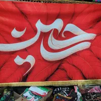 انواع کتیبه محرم (کتیبه ۳ متری)