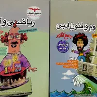 کتابهای جامع کنکور (کاملا نو )