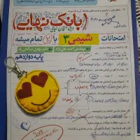 جزوات دبیرستان