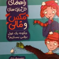 کتاب|کتاب و مجله آموزشی|کرج, کیانمهر|دیوار