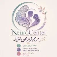 «روانشناسی، نوروتراپی و هیپنوتیزم »