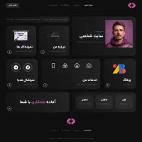 طراحی سایت حرفه‌ای سایت فروشگاهی و...+ پشتیبانی