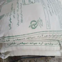ارد تازه تازه