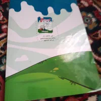 کتاب کار ریاضی و فارسی و علوم