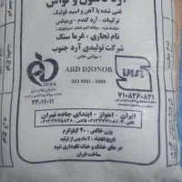 آرد تازه