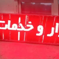 تابلو روان ابعاد 53 در 130