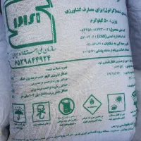 کود شیمایی