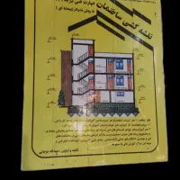 کتاب نقشه کشی ساختمان