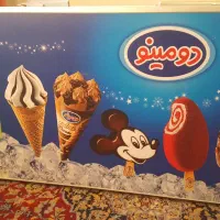 یخچال بستنی فریزلند