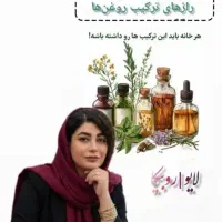 کار درخانه بااین ترکیب هارا داشته باش