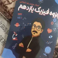 جزوات دروس تخصصی یازدهم ریاضی فیزیک اساتید ماز
