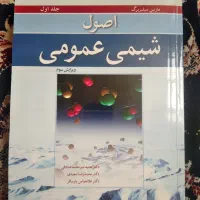 کتاب شیمی عمومی مارتین سیلبربرگ نشر نورپردازان