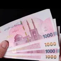 200هزار تومان جایزه رد بانک ، بانک شهر