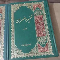 فال