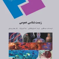 زیست رو قورت بده